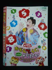 2026年最新】かぞえてんぐ dvdの人気アイテム - メルカリ