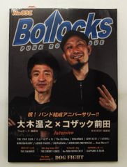 Bollocks No.028 チバユウスケ 甲本ヒロト Birthday - メルカリ