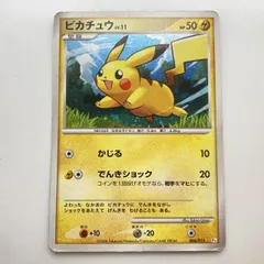 ピカチュウ Lv.11 004/015 Pt 2008 ポケカ ポケモンカード　[管理No.：I12168_G2_郵便]
