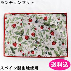 BONNE CHANCE フリルランチョンマット 4枚 - メルカリ