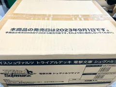 2026年最新】ヴァイスカートンの人気アイテム - メルカリ