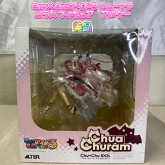 Lycee チューア・チュラム 直筆サインChu×Chuアイドル Amazon | Chu×Chuアイドる チューア・チュラム (ノンスケールPVC塗装