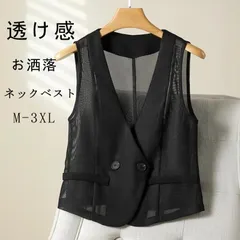 ベスト 夏 レディース 即購入OK ジレ シアー 春夏 チュール メッシュ ノースリーブ トップス 涼し感 冷感 通気性 ジャケット Vネック 羽織り アウター レイヤード 重ね着 フォーマル テーラード スーツベスxkxiaoz214
