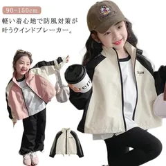 アウター ウィンドブレーカー 未使用 ジャンパー キッズ 春アウター ジャケット 秋 春アウター 色切り替え ナイロンジャケット 春アウター 秋服 子供服 防風 フードなし 春 薄手 秋コート マウンテンパーxkxiaoz220