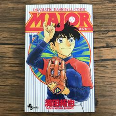 美品] Major : メジャー 第1巻初版 - メルカリ