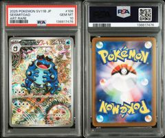 PSA10 ピカチュウ＆ピカチュウ 120/SV-P 197/SV-P 連番セット SV-P