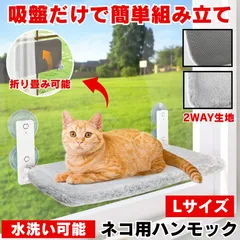 猫 ハンモック ベッド ねこ 猫用品 窓用ハンモック キャットウォーク 穴あけ 不要 猫ハンモック 窓 猫ベッド 猫用ベッド ペット 吸盤 キャットタワー 吸盤式 賃貸 まど おしゃれ カバー ウォーク キャットベッド コンパクト 収納 スペース 室内のサムネイル