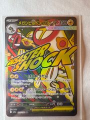 ポケモンカード オドリドリex psa10 SAR 111/080 - メルカリ