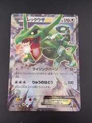 【中古品】 レックウザEX 061/078 RR XY5 6 拡張パック    エメラルドブレイク　ポケモンカード　トレカ　ポケカ