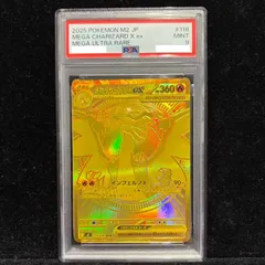 2026年最新】リザードン psa9の人気アイテム - メルカリ