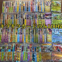 メルカリShops ポケモンカード　キラカード　100枚まとめ売り　ポケカ　RRまとめ売り　ポケカ　Rまとめ売り　ミラー　まとめ売り　モンスターボールミラー入り　ポケモンカード大量 ポケカ　引退品