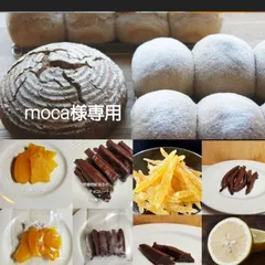 moca様専用(F分)