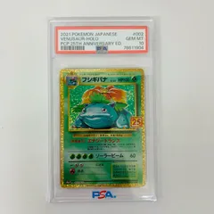 【飾磨店】 中古 PSA10 フシギバナ - S8a-P-002