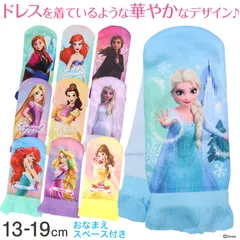 ディズニー プリンセス ソックス キッズ 靴下 子供 女の子 スニーカー丈 13-19cm 子ども スニーカーソックス くつ下 Disney エルサ ラプンツェル アリエル ジャスミン 福助