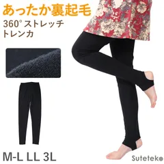 裏起毛 トレンカ レギンス レディース スパッツ M-L～3L (暖かい あったか インナー ボトム タイツ 防寒 冬) (在庫限り)