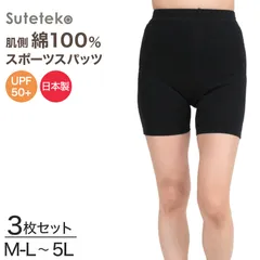 スパッツ 3分丈 綿 3枚セット M-L～5L (レギンス 大きいサイズ 3l レディース スポーツ インナー 黒 中学生 高校生 セット)