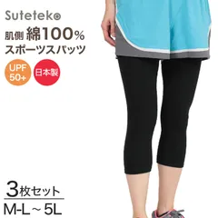 スパッツ 7分丈 綿 3枚セット M-L～5L (レギンス 大きいサイズ 3l レディース スポーツ インナー 黒 中学生 高校生 セット)