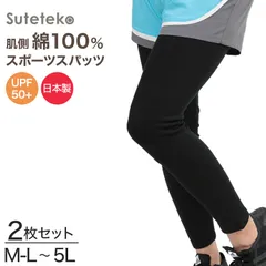 スパッツ 10分丈 綿 2枚セット M-L～5L (レギンス 大きいサイズ 3l レディース スポーツ インナー 黒 中学生 高校生 セット)
