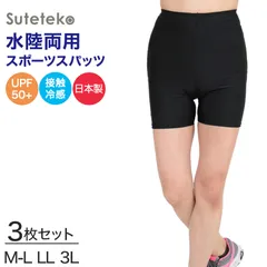 スパッツ 3分丈 スポーツ インナー 3枚セット M-L～3L (レギンス 大きいサイズ 3l レディース アンダーパンツ 黒 ジュニア セット)