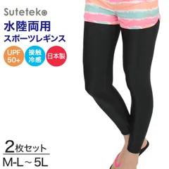 ラッシュガード レギンス レディース 2枚セット M-L～5L (スパッツ 10分丈 スポーツ インナー 大きいサイズ 3l uvカット)