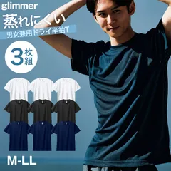 Tシャツ 男女兼用 3枚組 ユニセックス ドライ 半袖 M L LL クルーネック 薄手 吸汗速乾 紫外線カット 涼しい 快適 ストレッチ 伸縮性 白 黒 ネイビー トムス メンズ レディース スポーツ アウトドア (取寄せ)のサムネイル