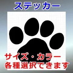 肉球　その他ステッカー　シルエット　切り抜きステッカー　カッティングソウル