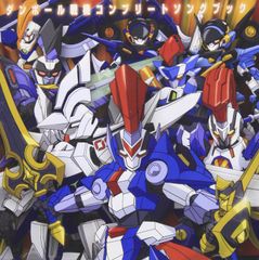 ダンボール戦機W ノベライズ そして世界は再び動き出す 上下巻セット