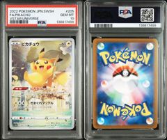 PSA10 ガマゲロゲ AR 109/086 SV11B ブラックボルト ポケモンカード