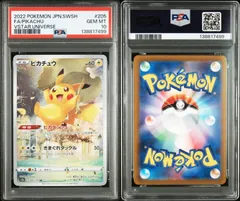 2026年最新】vstarユニバース ピカチュウ arの人気アイテム - メルカリ