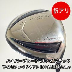 新品 ハイパーブレード ガンマドライバー V-spec α-Ⅳ仕様 - メルカリ