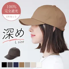 キャップ レディース 深め 帽子 大きめ 選べる サイズ UVカット おしゃれ 可愛い シンプル 春夏 オールシーズン 軽量 メンズ スポーツ コットン 無地 紫外線対策 運動会 アウトドア プレゼント【Simple Cotton Cap Lサイズ】