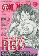 集英社 ジャンプコミックス ワンピースマガジン Vol.15