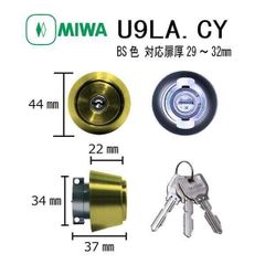 MIWA U9 LA.CY 錠 6個セット 33〜42 シリンダー - メルカリ