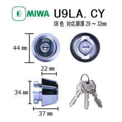 MIWA U9 LA.CY 錠 6個セット 33〜42 シリンダー - メルカリ