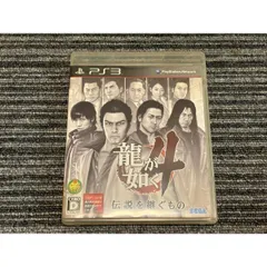PS3 ソフト 龍が如く4 伝説を継ぐもの playstation3 SONY （2）