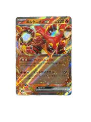 ボルケニオンex RR 017/100 sv9 バトルパートナーズ / Volcanion ex RR