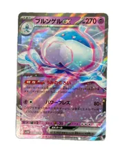 2026年最新】ブルンゲルex ポケモンカードの人気アイテム - メルカリ