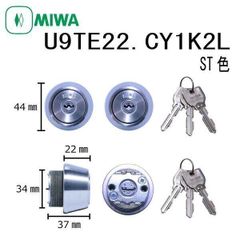 【新品・7営業日以内発送】美和ロック MIWA U9 TE22.CY ST 1K2L シリンダｰ 2個同一 U9TE22.CYST1K2L【沖縄離島販売不可】