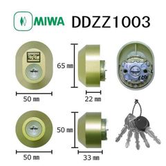 【新品・7営業日以内発送】美和ロック MIWA DDZZ1003 シリンダー【沖縄離島販売不可】