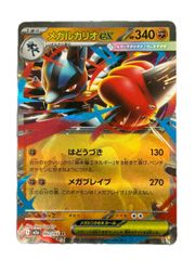 メガルカリオex RR 092/193 ハイクラスパック MEGAドリームex | Mercari