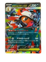 メガズルズキンEX ポケモンカード - メルカリ