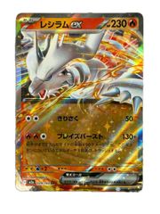 ポケモンカード7枚レシラムEX トルネロスEX - メルカリ
