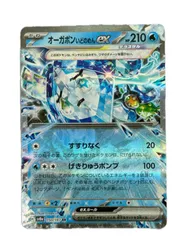 オーガポン いどのめんex / Ogerpon ex