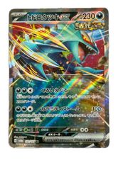ポケモンカード】 トドロクツキex くるいえぐる / カラミティストーム