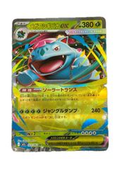 ポケモンカード5枚セット　￼メガフシギバナなど、、 ポケモンカード メガフシギバナex RR 5枚セット - メルカリ