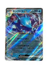 2026年最新】キングドラex プロモの人気アイテム - メルカリ