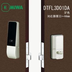 【新品・7営業日以内発送】美和ロック MIWA DTFL3D01DA 33-44 SF PiACKIIIsmart DTFL3D01DA3344SF【沖縄離島販売不可】