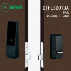 【新品・7営業日以内発送】美和ロック MIWA DTFL3D01DA 33-44 BK PiACKIIIsmart DTFL3D01DA3344BK【沖縄離島販売不可】