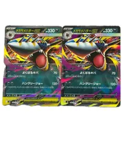 メガサメハダーex (2枚セット)