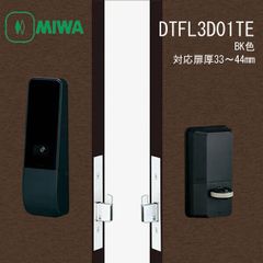 【新品・7営業日以内発送】美和ロック MIWA DTFL3D01TE 33-44 BK PiACKIIIsmart DTFL3D01TE3344BK【沖縄離島販売不可】